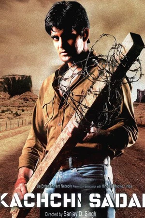 Постер к фильму Пыльная дорога (2006)