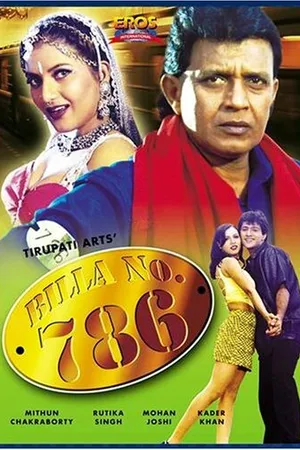 Постер к фильму Бескомпромиссный (2000)