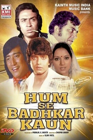 Постер к фильму Нет никого лучше нас (1981)