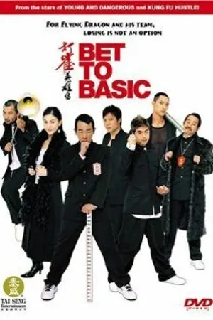 Постер к фильму Da jeuk ying hung chun (2006)