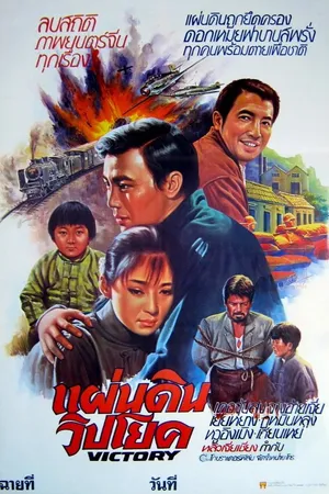 Постер к фильму Mei hua (1976)