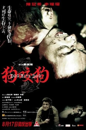 Постер к фильму Собака кусает собаку (2006)