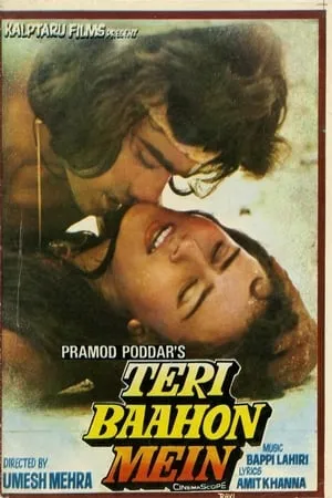 Постер к фильму Teri Baahon Mein (1984)
