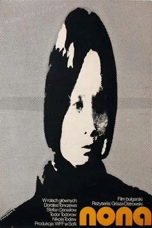 Постер к фильму Нона (1973)