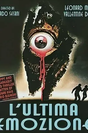 Постер к фильму Высшее чувство (1989)