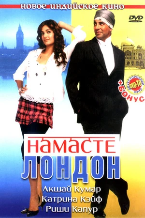 Постер к фильму Намасте Лондон (2007)