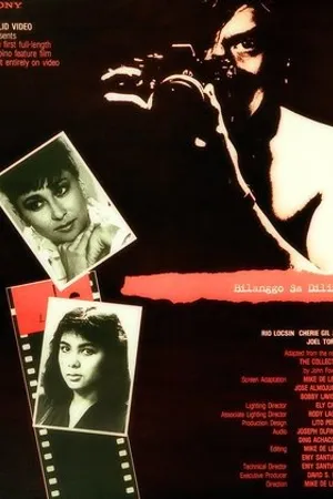 Постер к фильму Bilanggo sa dilim (1986)