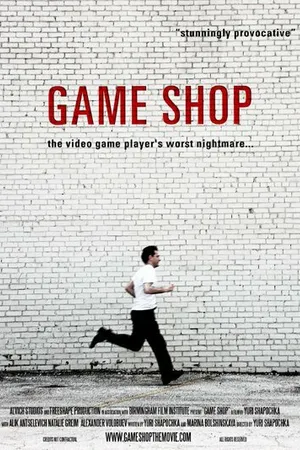 Постер к фильму Магазин игрушек (2006)