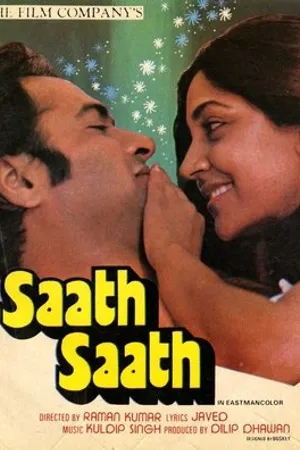 Постер к фильму Saath Saath (1982)