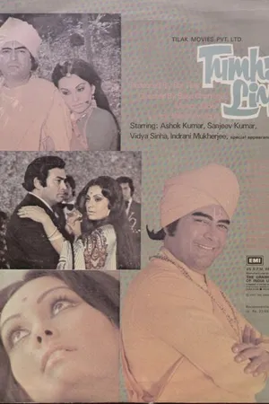 Постер к фильму Tumhare Liye (1978)