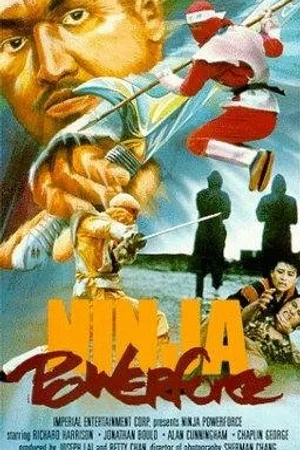 Постер к фильму Ninja Powerforce (1988)