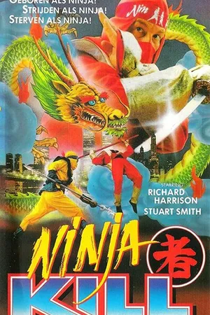 Постер к фильму Ninja Kill (1987)