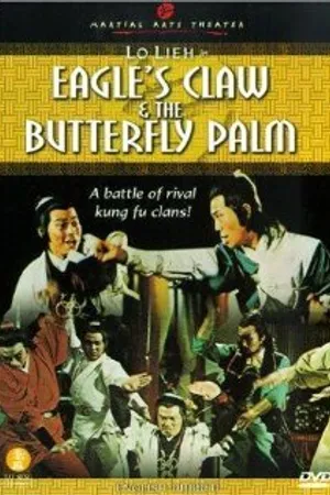 Постер к фильму Shen ying fei yan hu die zhang (1982)