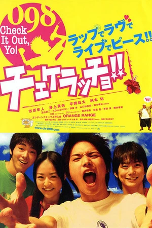 Постер к фильму Зацените, Йо! (2006)