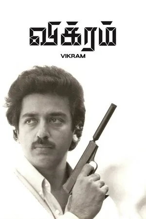 Постер к фильму Викрам (1986)