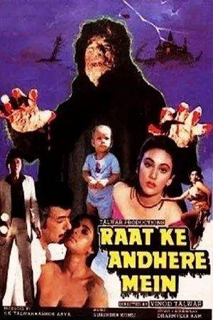 Постер к фильму Raat Ke Andhere Mein (1987)
