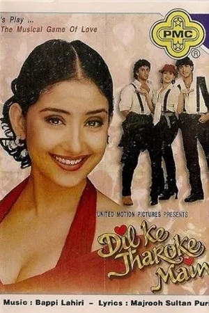 Постер к фильму Dil Ke Jharoke Main (1997)