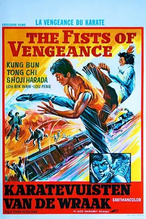Постер к фильму Chu bao (1974)