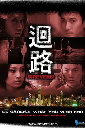 Постер к фильму Hui lu (2007)