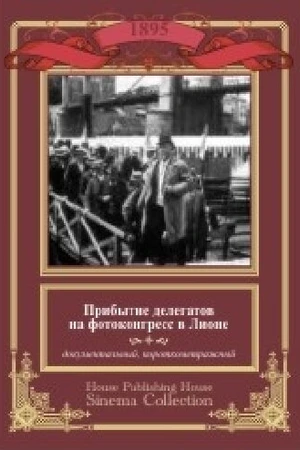 Постер к фильму Прибытие делегатов на фотоконгресс в Лионе (1895)