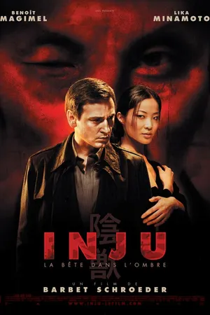 Постер к фильму Индзю, зверь в тени (2008)