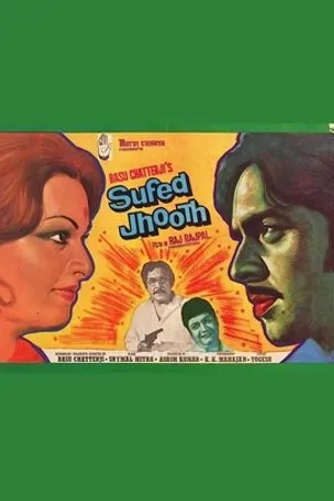 Постер к фильму Safed Jhoot (1978)