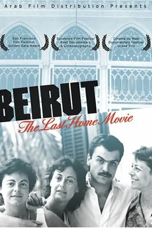 Постер к фильму Бейрут: Последний домашний фильм (1987)