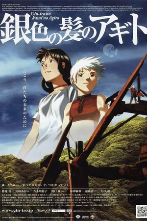Постер к аниме Исток (2006)