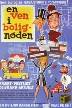 Постер к фильму En ven i bolignøden (1965)