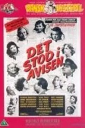 Постер к фильму Об этом напечатали в газете (1962)
