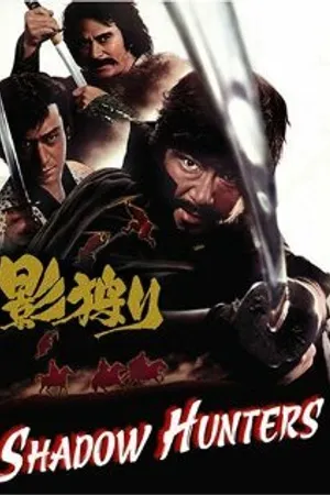 Постер к фильму Охотники за тенями (1972)