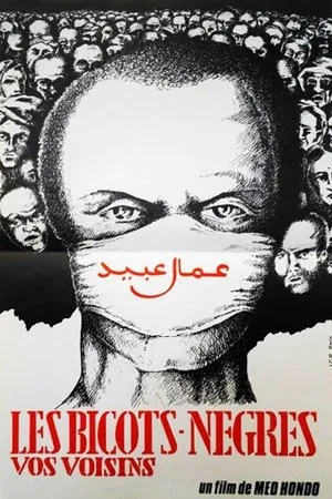 Постер к фильму Негритосы, ваши соседи (1974)