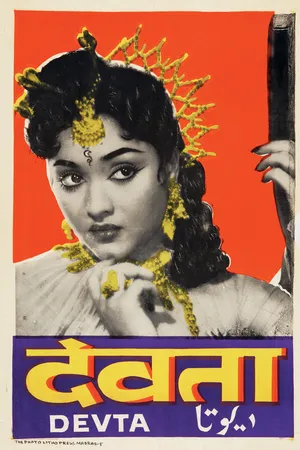 Постер к фильму Devta (1956)