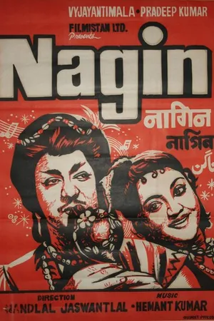 Постер к фильму Nagin (1954)