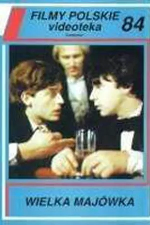 Постер к фильму Большой пикник (1981)