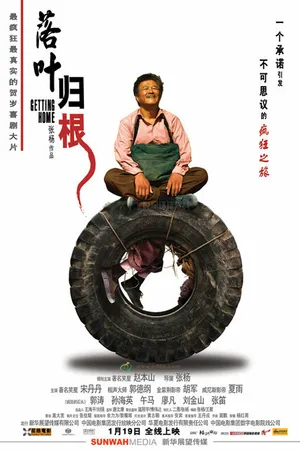 Постер к фильму Вернуться домой (2007)