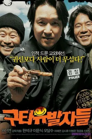 Постер к фильму Кровавая ария (2006)