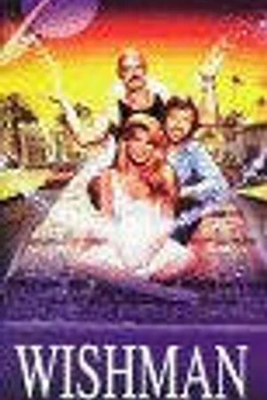 Постер к фильму Джинн без бутылки (1992)