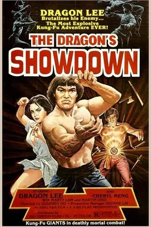 Постер к фильму Long quan she shou (1980)