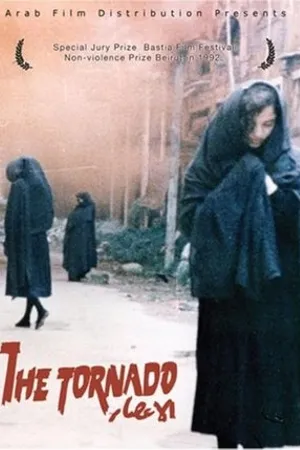 Постер к фильму El-Aasar (1992)