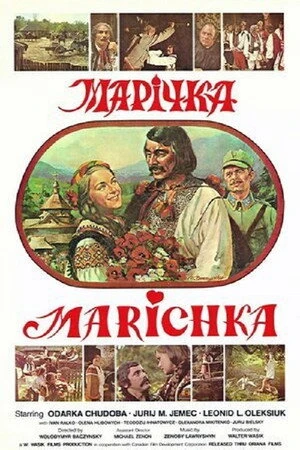 Постер к фильму Marichka (1975)
