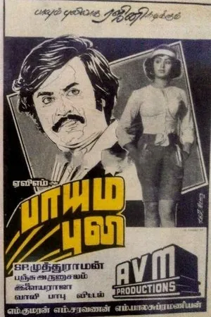 Постер к фильму Paayum Puli (1985)