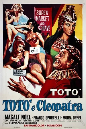 Постер к фильму Тото и Клеопатра (1963)