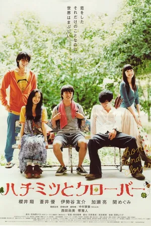 Постер к фильму Мед и клевер (2006)