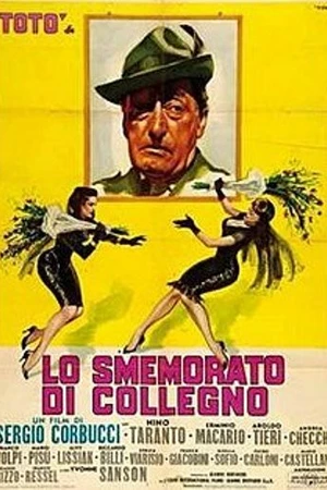 Постер к фильму Потерявший память из Коленьо (1962)
