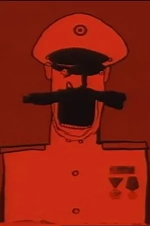 Постер к мультфильму Субмарина! (2000)