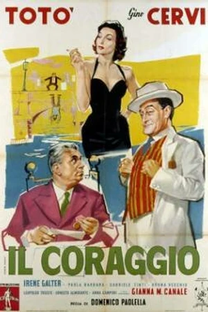 Постер к фильму Мужество (1955)