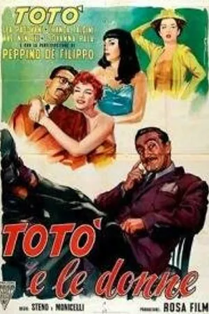 Постер к фильму Тото и женщины (1952)