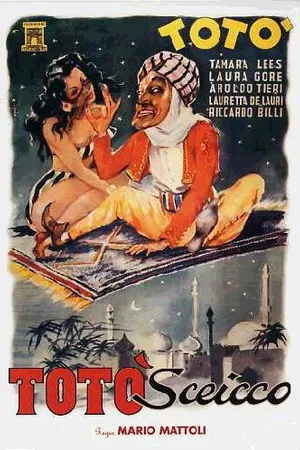 Постер к фильму Тото шейх (1950)