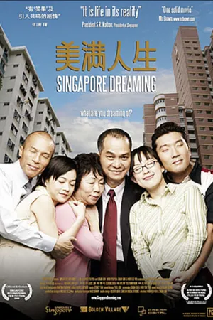 Постер к фильму Mei man ren sheng (2006)